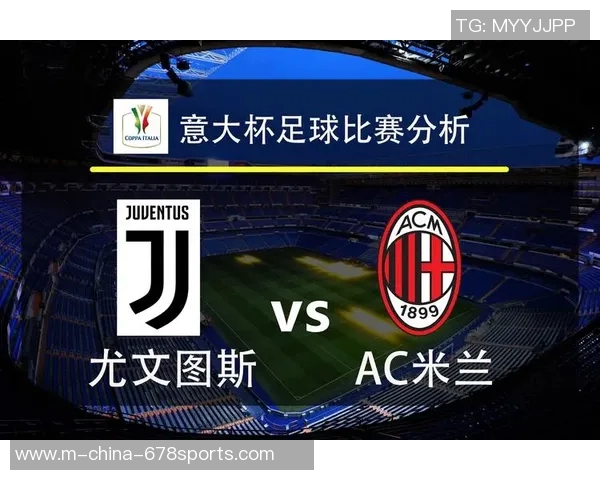 罗马与尤文对决竞彩分析及赛前预测全方位解读